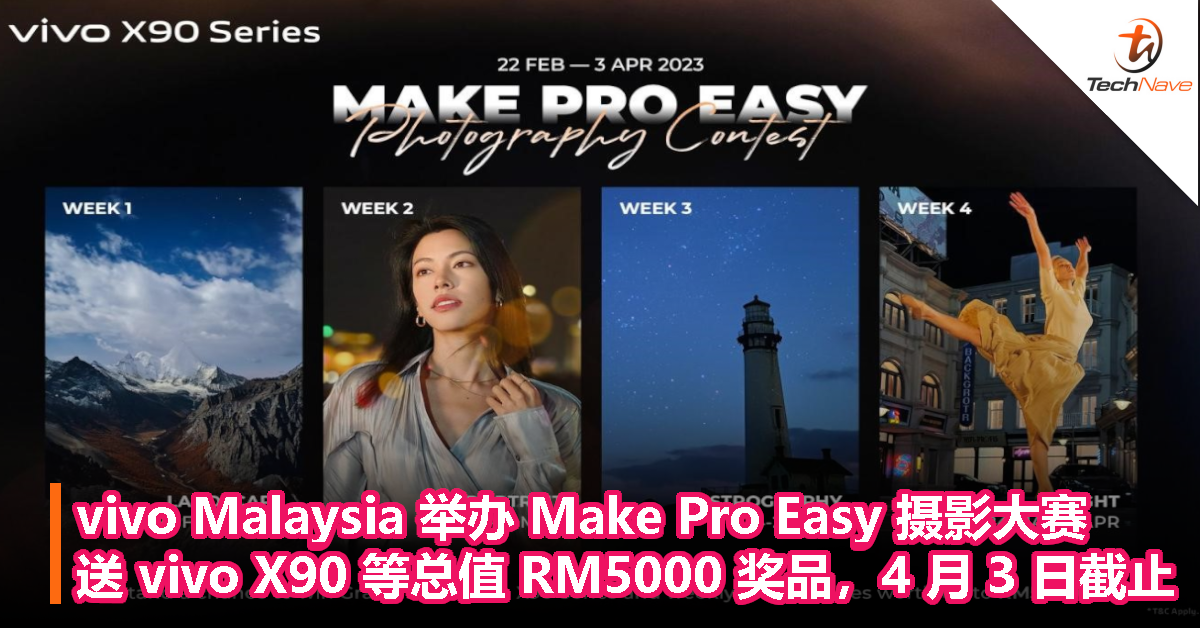 vivo Malaysia 举办 Make Pro Easy 摄影大赛，送 vivo X90 等总值 RM5000 奖品，4 月 3 日截止！