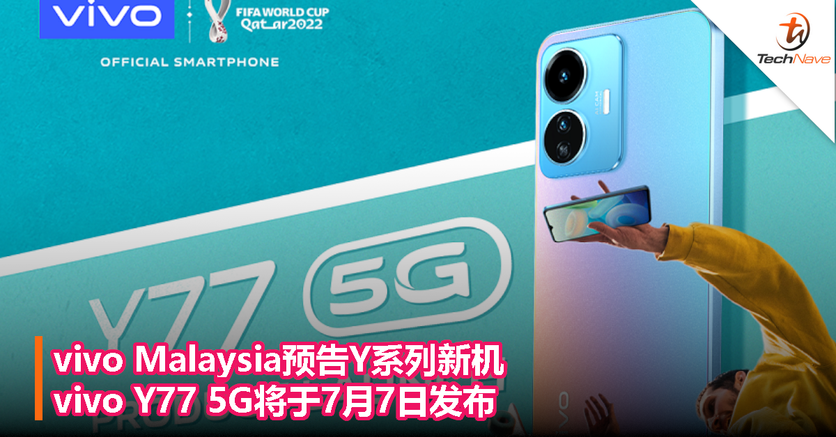 vivo Malaysia预告Y系列新机，vivo Y77 5G将于7月7日发布！
