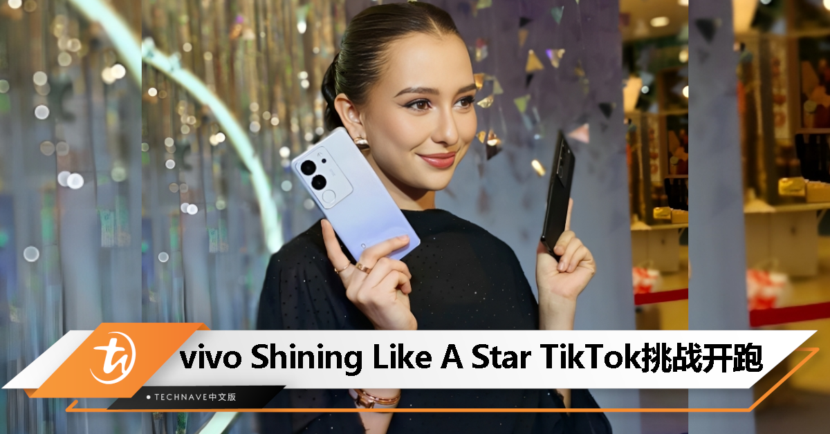 Anna Jobling 邀请全民参加 vivo“Shining Like A Star”TikTok 挑战