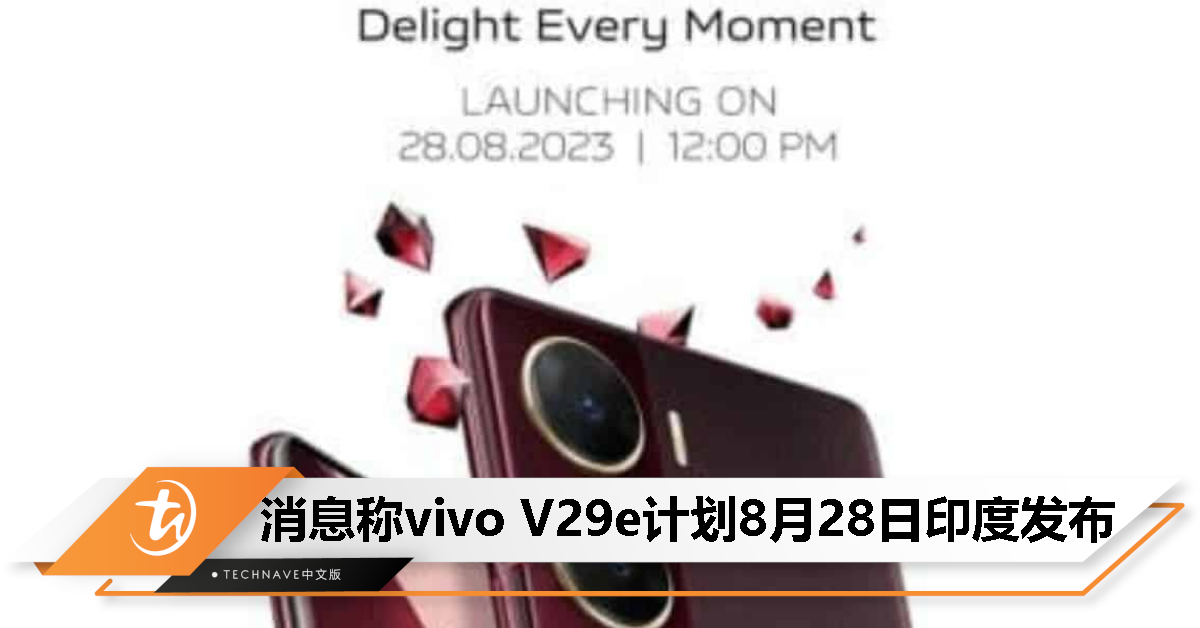 vivo V29e  手机培训物料图曝光，计划 8 月 28 日印度发布