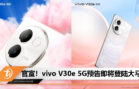 vivo V30e 5G new MY