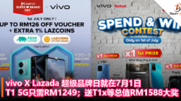vivo X Lazada 超级品牌日就在7月1日：vivo T1 5G只需RM1249，送T1x等总值RM1588大奖！