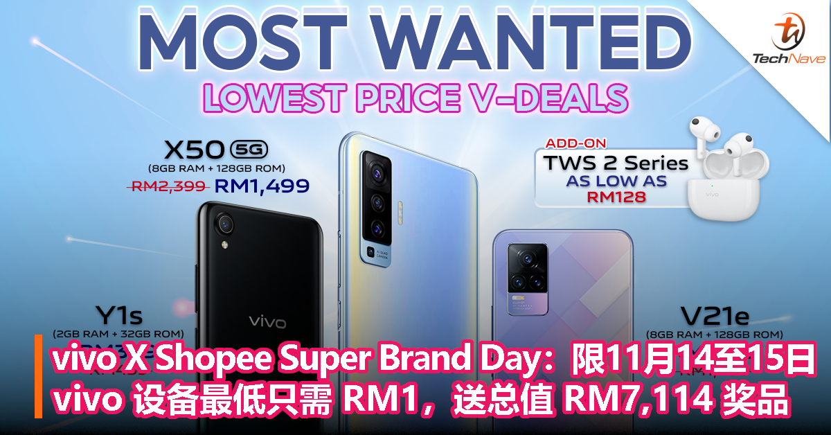 vivo X Shopee Super Brand Day：只限11月14至15日，vivo 设备最低只需RM1，送总值RM7,114奖品！