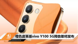 vivo Y100 5G orange leather