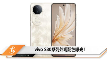 vivo s30 new colors
