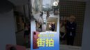 vivo V50 街拍挑战！