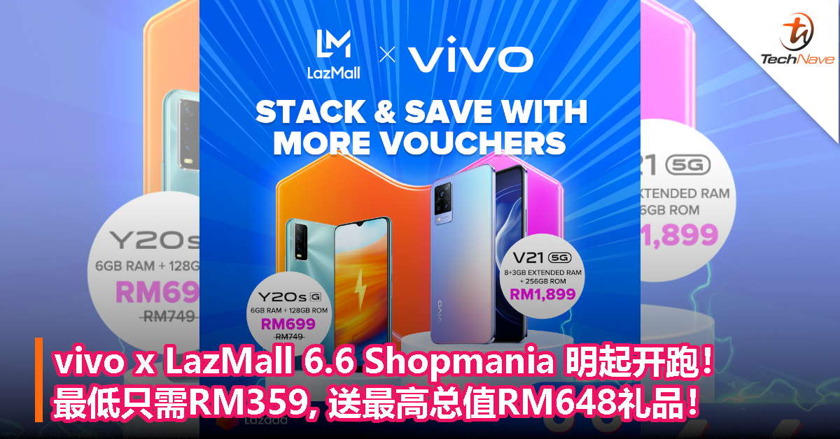 vivo x LazMall 6.6 Shopmania 明起开跑！最低只需RM359, 送最高总值RM648礼品！