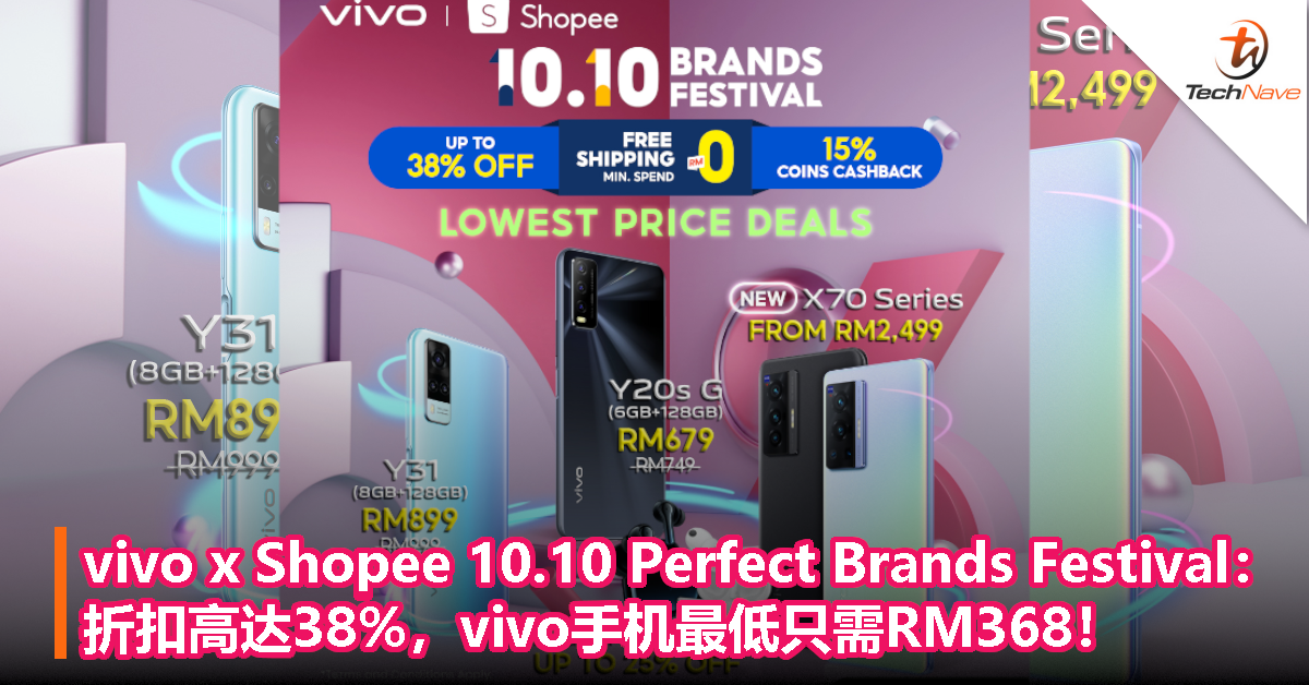 vivo x Shopee 10.10 Perfect Brands Festival：折扣高达38%，vivo手机最低只需RM368！