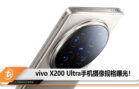 vivo x200 ultra