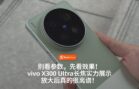 vivo X300 Ultra 比入门级相机更强？！