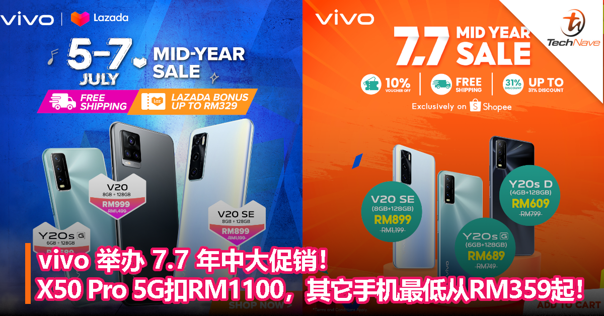 vivo 举办 7.7 年中大促销！X50 Pro 5G折扣达RM1100，其它手机最低从RM359起！