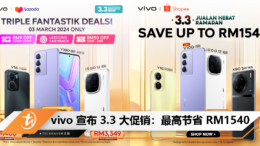 vivo 宣布 3.3 大促销：最高节省 RM1540