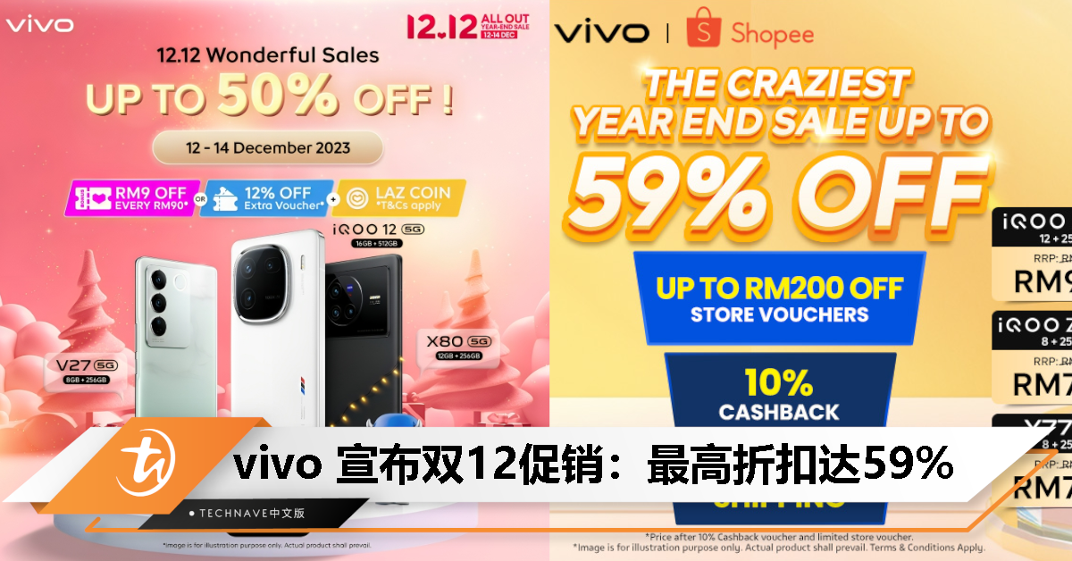 vivo宣布双12促销：最高59%折扣，vivo X80 5G只要RM1845？！