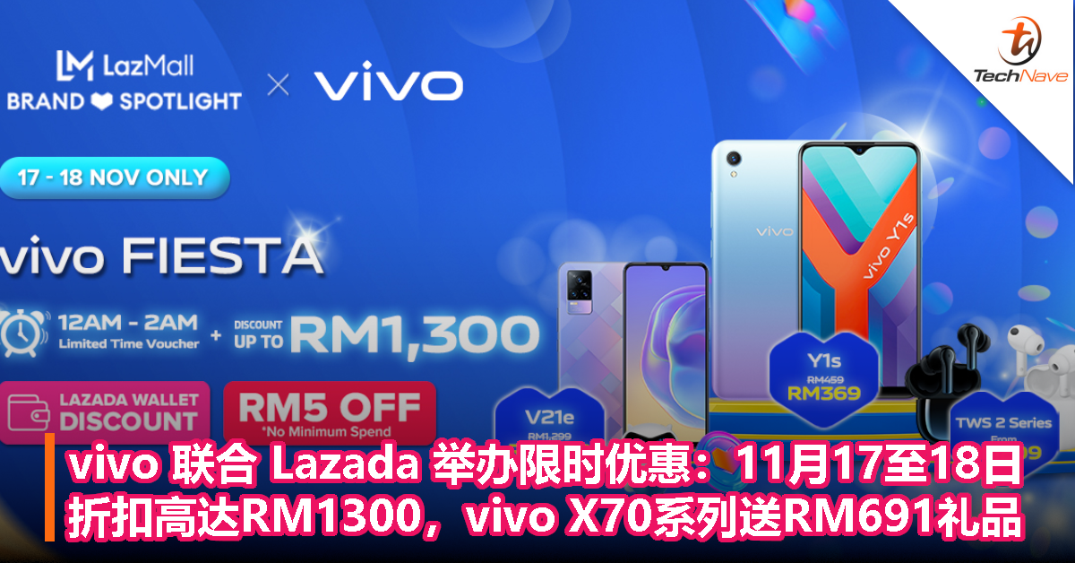 vivo 联合 Lazada 举办限时优惠：11月17至18日！折扣高达RM1300，买vivo X70系列送RM691礼品！