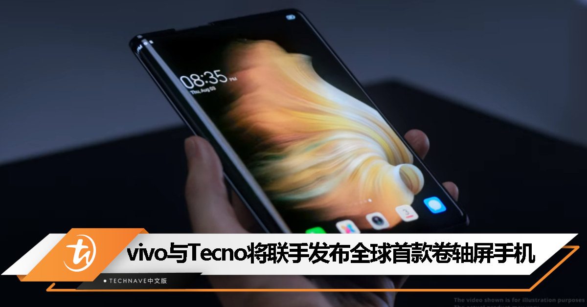 vivo与Tecno联手？曝明年将推出全球首款卷轴屏手机！