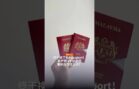 你们换新护照了吗？？新护照 VS 旧护照差别居然这么大！