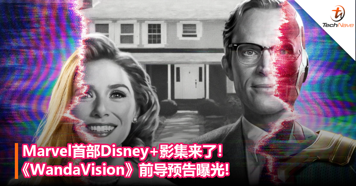 Marvel首部Disney+影集来了！《WandaVision》前导预告曝光！