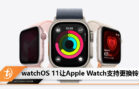 watchos 11 apple watch ringtone