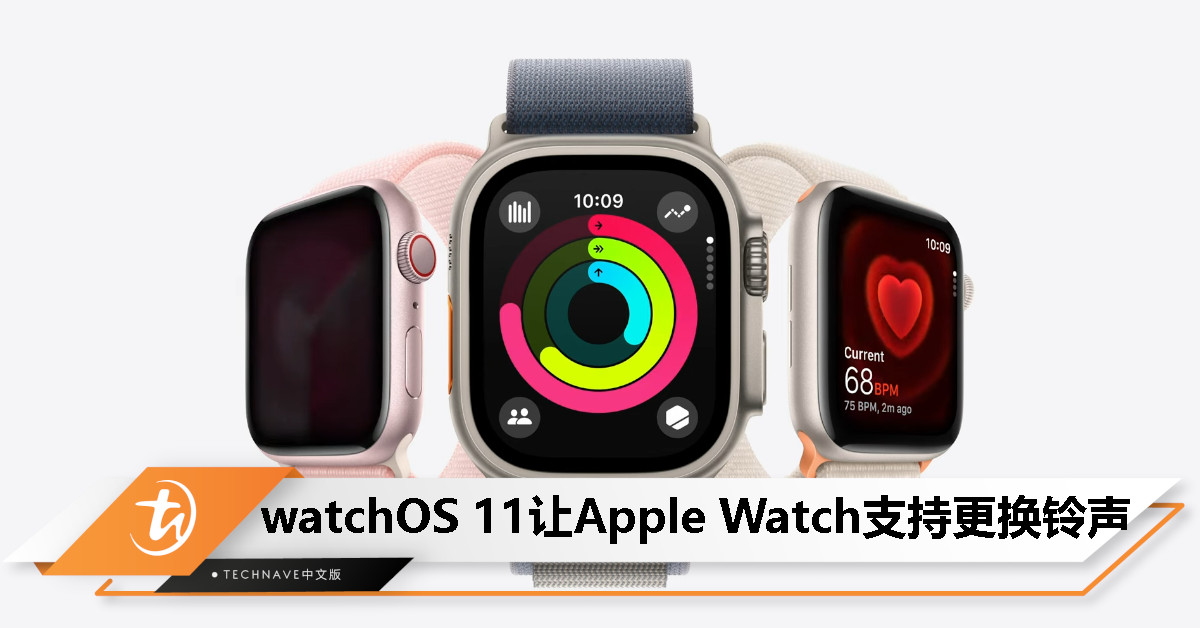 终于等到了！升级watchOS 11让Apple Watch支持更换铃声！
