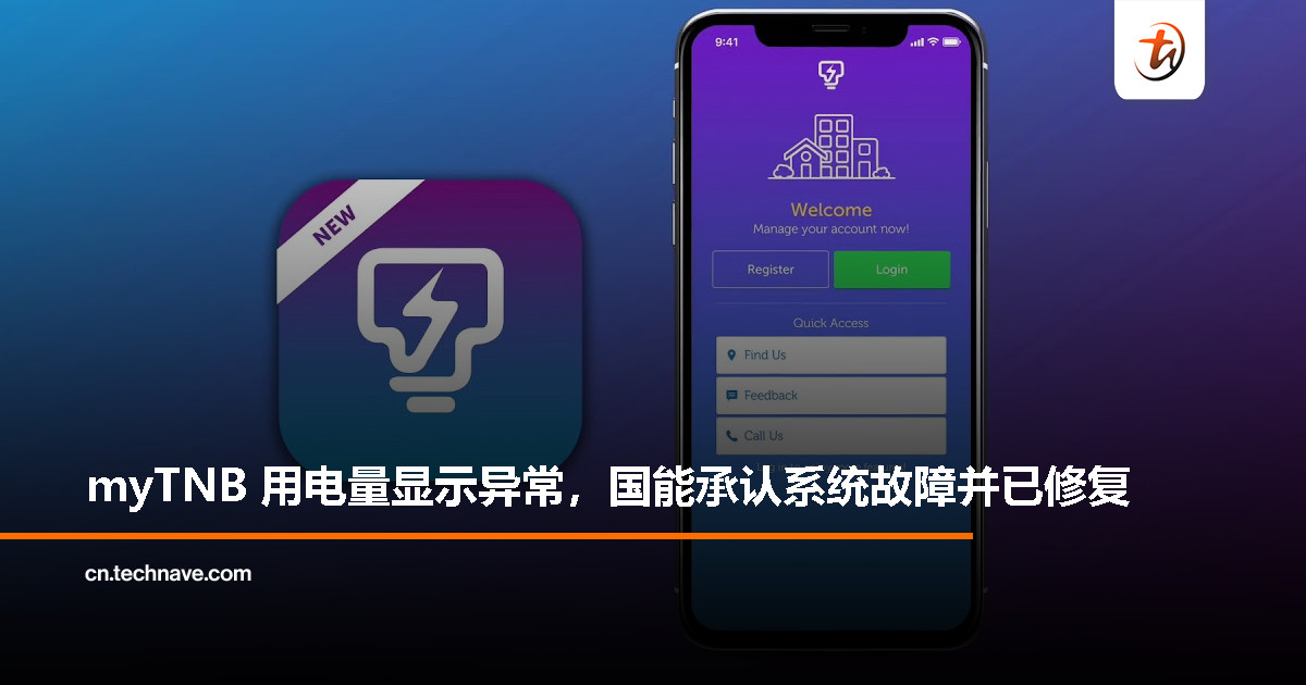 国能：myTNB 用电图表异常问题已解决，不影响实际电费计算