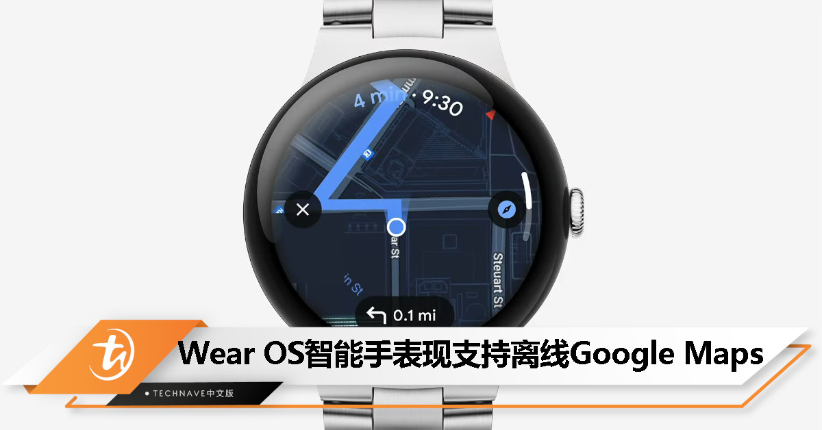 没网络也能用！离线Google Maps功能登陆Wear OS智能手表