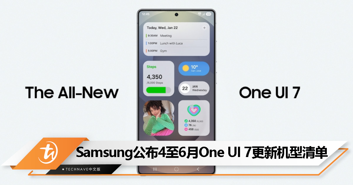 你的 Galaxy 手机上榜了吗？Samsung 公布 One UI 7.0 更新机型时间表
