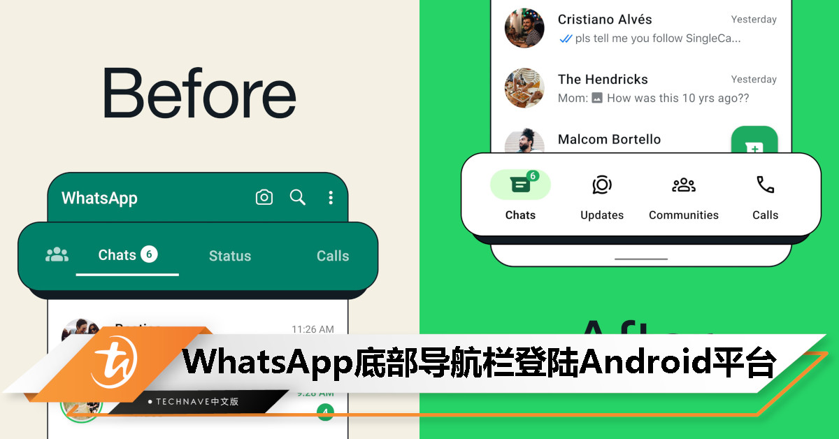 WhatsApp更新：底部导航栏登陆Android平台，轻松在聊天、更新、社区和通话之间切换