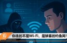 wifi