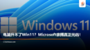 win11
