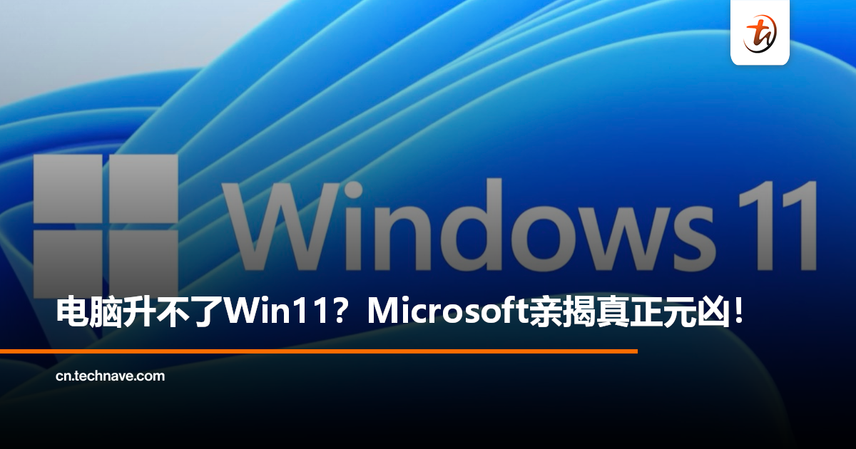 Win11升级遇弹窗警告？Microsoft揭秘背后原因：原来这样做就行了！