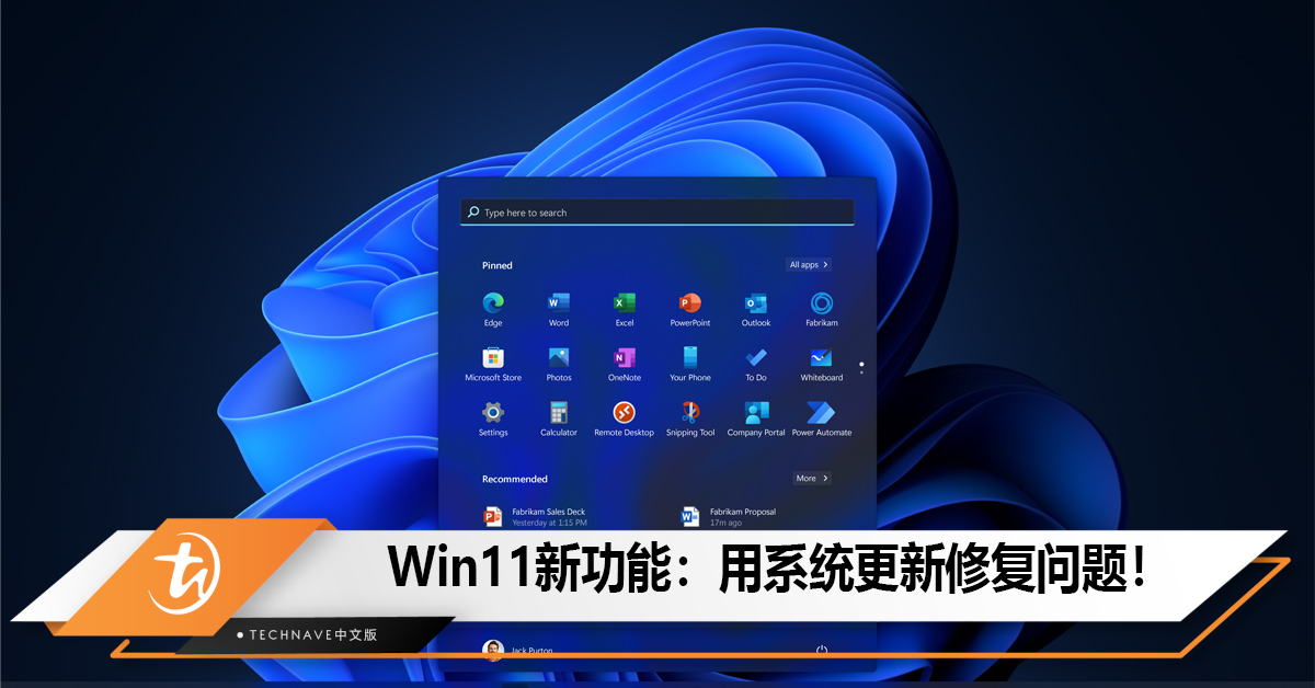 Win11新功能上线，用Windows Update修复问题！