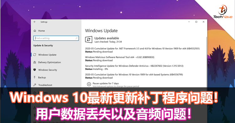 Windows 10最新更新补丁出问题！用户数据丢失以及音频问题！
