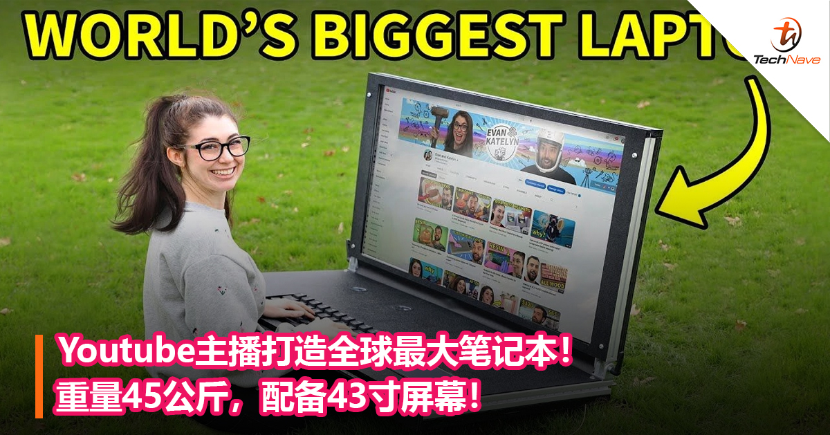 Youtube主播打造全球最大笔记本！重量45公斤，配备43寸屏幕！