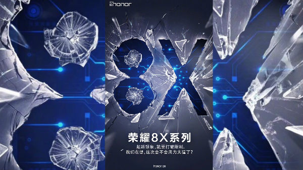 Honor 8X Max确认了将搭载Snapdragon 660芯片！