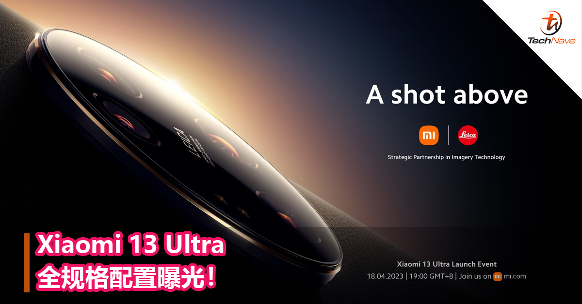 Xiaomi 13 Ultra全规格配置曝光! Xiaomi 13 Ultra全规格配置曝光!