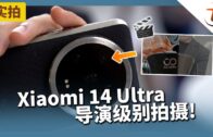 一览所有“证据”细节+5260mAh超长续航！108MP的Xiaomi Mi Note 10居然还能兼职侦探？