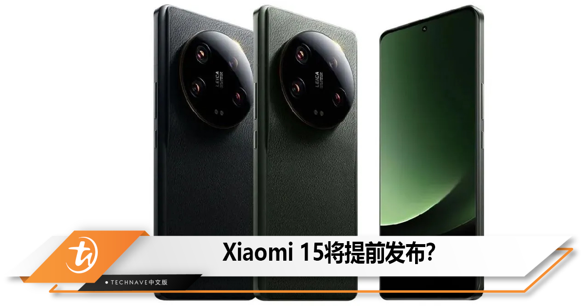 Xiaomi 15又要提前发布或首发Snapdragon 8 Gen 4，性能提升很大！