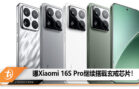 xiaomi 16s pro