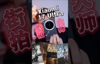 一览所有“证据”细节+5260mAh超长续航！108MP的Xiaomi Mi Note 10居然还能兼职侦探？