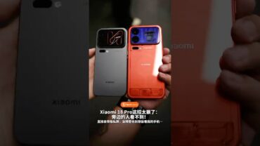 Xiaomi 18 Pro 这次直接自带防窥功能!