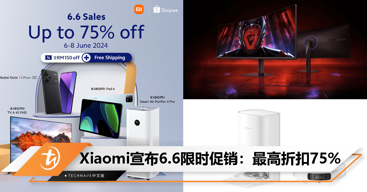 最高75%折扣！Xiaomi宣布6.6促销：电竞显示器G34WQi 、扫地机器人X20+上市
