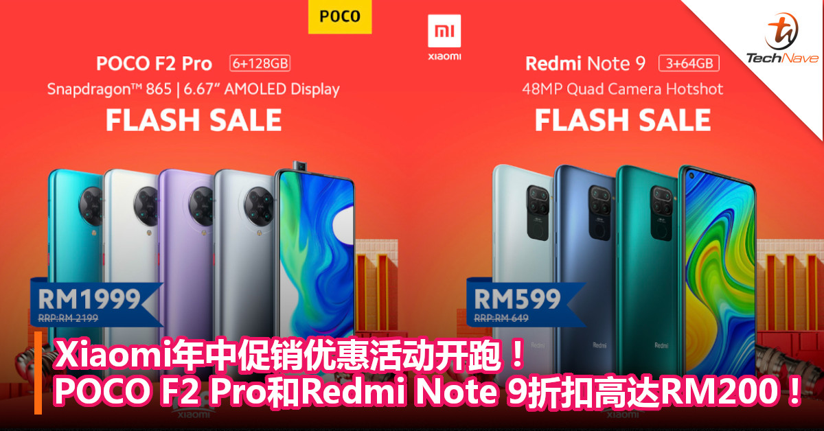 Xiaomi年中促销优惠活动开跑！POCO F2 Pro折扣达RM200！Redmi Note 9只需RM599！