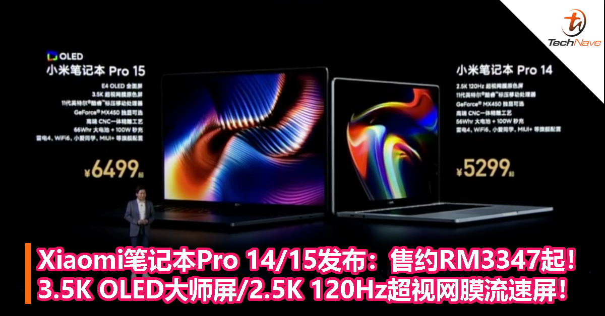 Xiaomi笔记本Pro 14/15发布：售约RM3347起！3.5K OLED大师屏/2.5K 120Hz超视网膜流速屏！