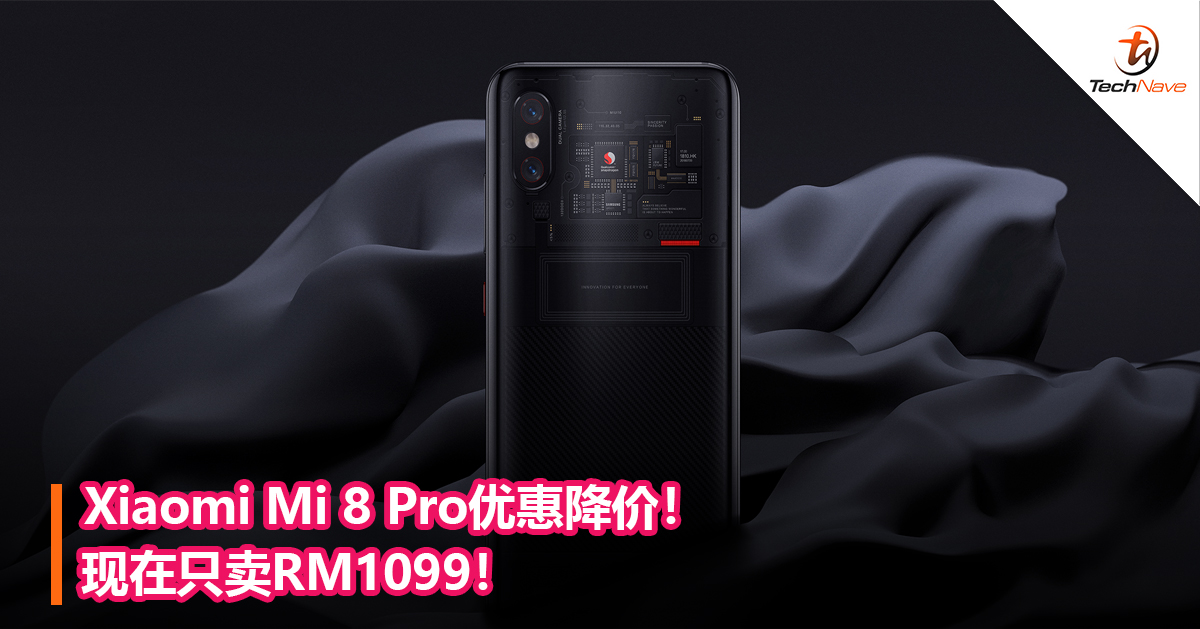 Xiaomi Mi 8 Pro优惠降价！现在只卖RM1099！