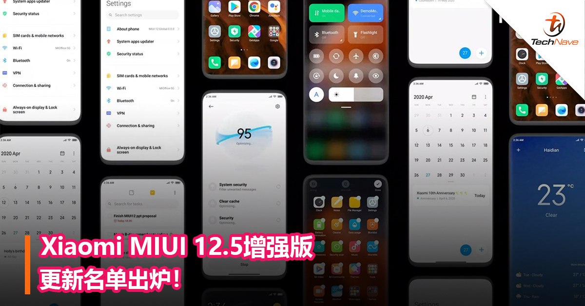 Xiaomi MIUI 12.5增强版更新名单出炉！