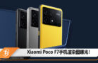 xiaomi poco f7
