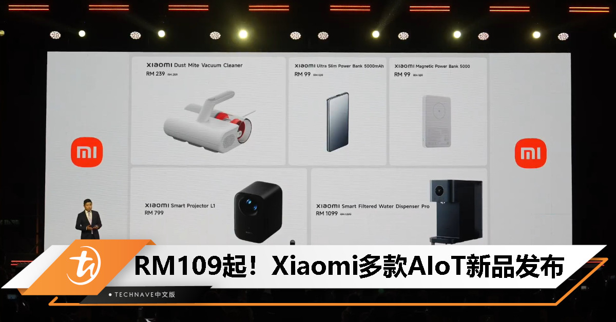 Redmi Buds 6系列、Redmi Watch 5、Xiaomi移动电源10000系列等新品发布，起售价RM109