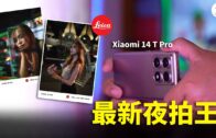 一览所有“证据”细节+5260mAh超长续航！108MP的Xiaomi Mi Note 10居然还能兼职侦探？