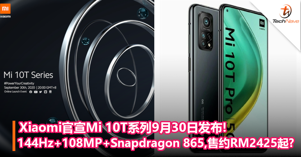 Xiaomi官宣Mi 10T系列9月30日发布!144Hz+108MP+Snapdragon 865,售约RM2425起?