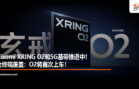 xring o2